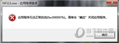 DirectX修复工具增强版下载