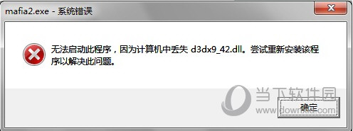 DirectX修复工具增强版下载