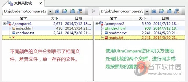 IDM UltraCompare21破解版