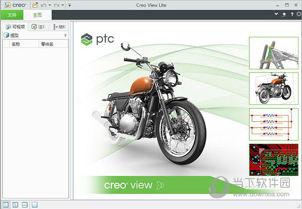 PTC Creo View