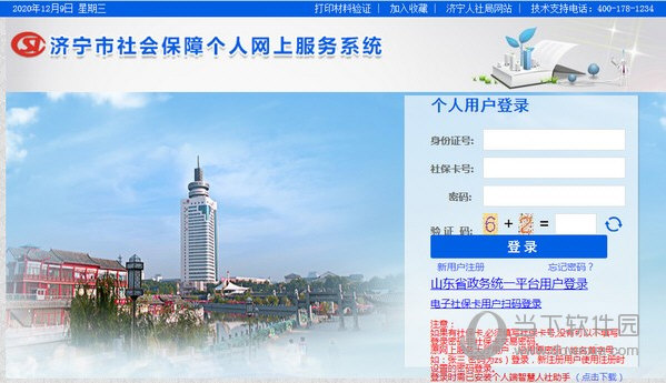 地纬智慧人社助手