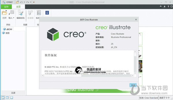 PTC Creo Illustrate