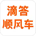 滴答顺风车 V7.7.3 安卓版