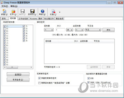 冰点还原精灵win10破解版