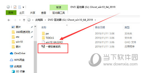 不忘初心Win10 20H2专业版安装版