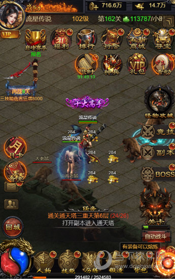 三大职业传奇私服传奇私服三大职业手机游戏无限元宝破解版