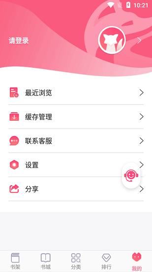 阅民小说 V40.0.32 安卓版截图1