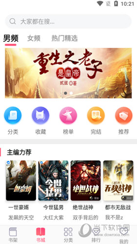 阅民小说APP
