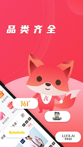 爱库存 V6.11.4 安卓最新版截图2