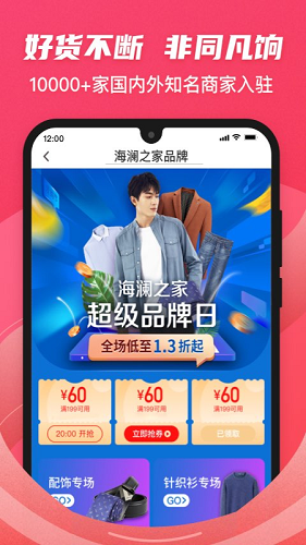 爱库存 V6.11.4 安卓最新版截图3