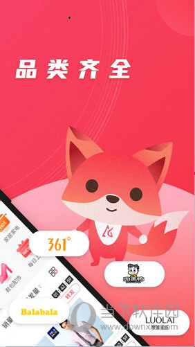 爱库存APP