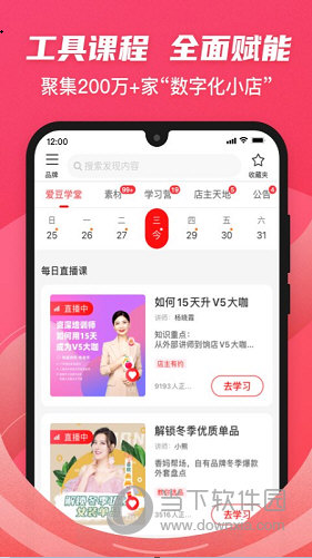 爱库存APP