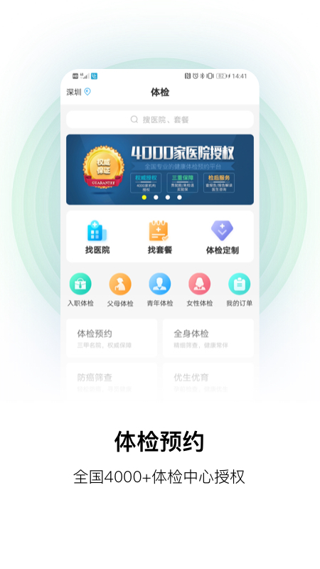 康康在线手机版 V8.8.7 安卓版截图1