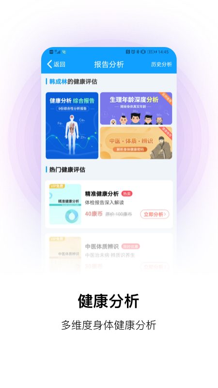 康康在线手机版 V8.9.10 安卓版截图3