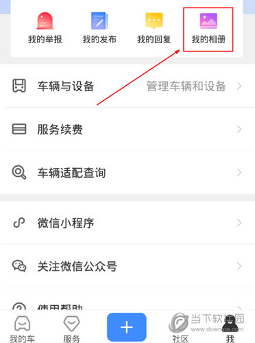 路尚APP