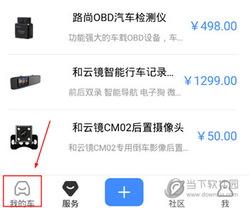 路尚APP