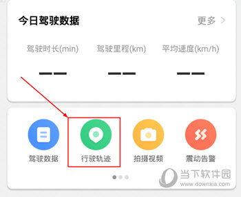 路尚APP