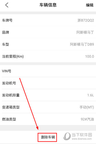 路尚APP