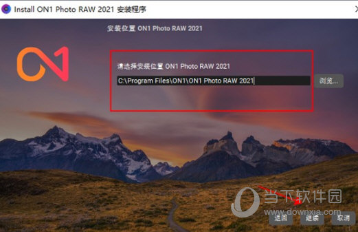 ON1 Photo RAW 2021中文版