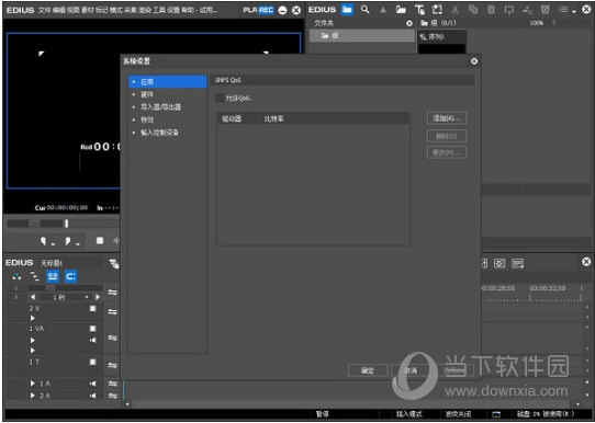 EDIUS X中文破解版