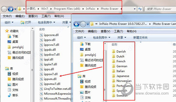 InPixio Photo Eraser