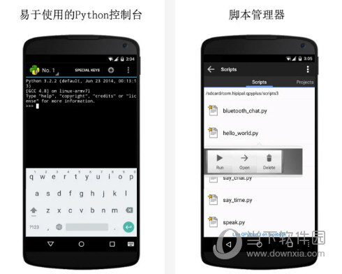 QPython3电脑版下载