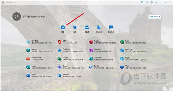 Microsoft Office2021中文破解版下载