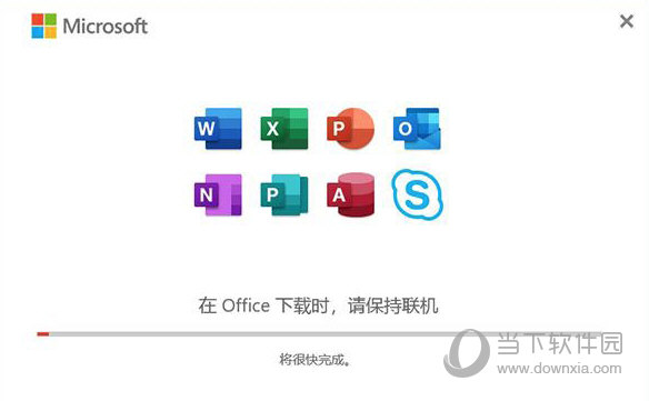 Microsoft Office2021中文破解版下载