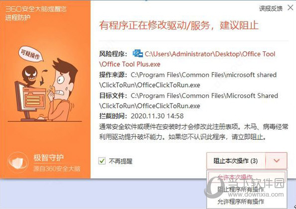 Microsoft Office2021中文破解版下载