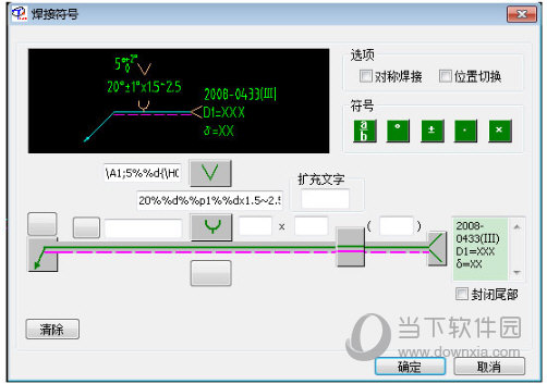 天河PCCAD A版破解补丁