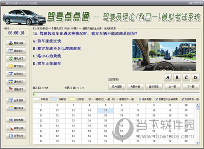 驾考点点通