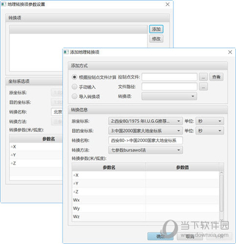 MapGIS10.5破解版