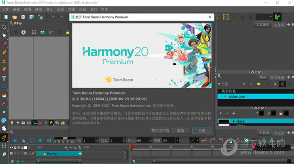 Toon Boom Harmony 20破解版