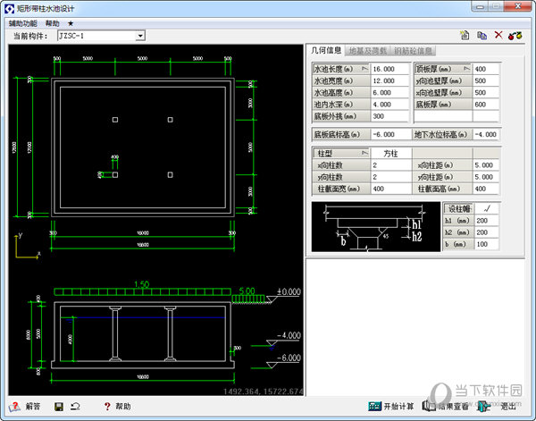 理正结构设计工具箱软件6.5破解版