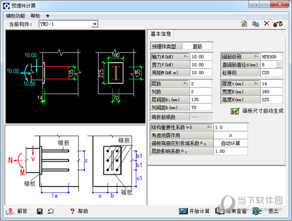 理正结构工具箱6.0破解版下载