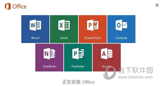 Office365激活工具Win10