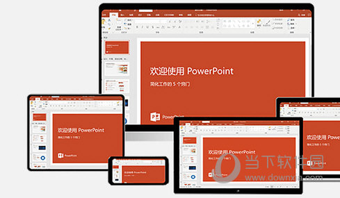 Office365激活工具Win10