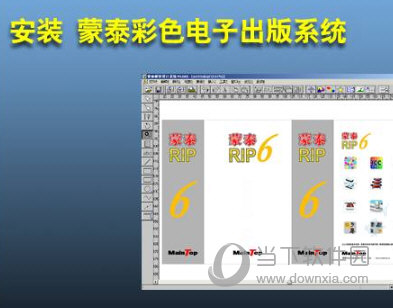 蒙泰6.1破解版
