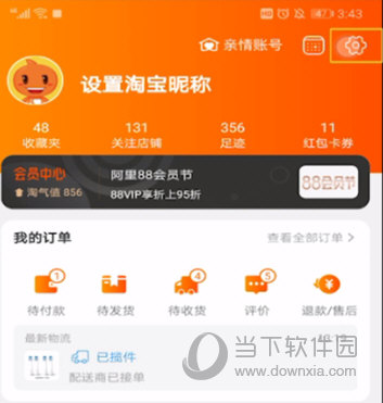 手机淘宝客户端
