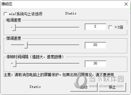 通用传奇加速器