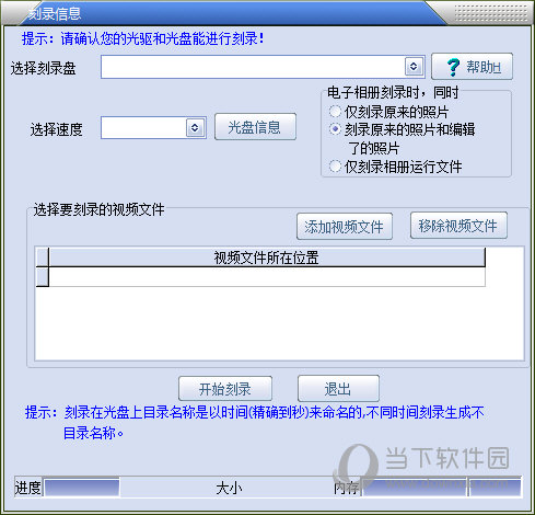通用电子相册制作系统