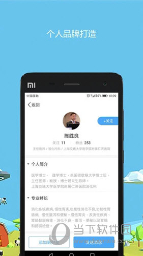 医生圈