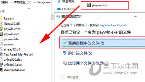 PayWindow2021破解版