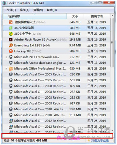 Geek Uninstaller Pro中文版