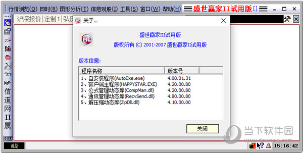盛世赢家股票软件