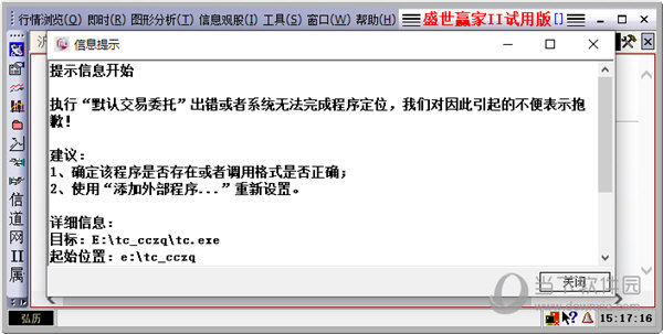 盛世赢家股票软件
