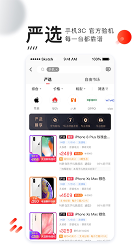 转转 V10.22.0 安卓最新版截图4