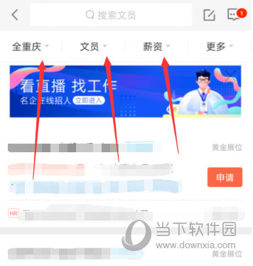 58同城APP