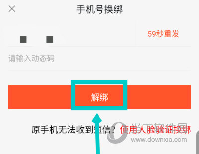 58同城APP