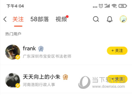 58同城APP